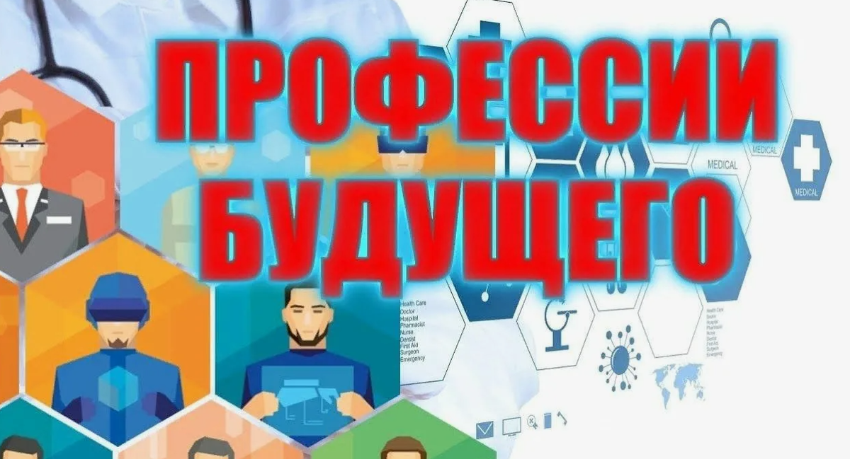 7 профессий будущего, которым можно научиться бесплатно уже сегодня