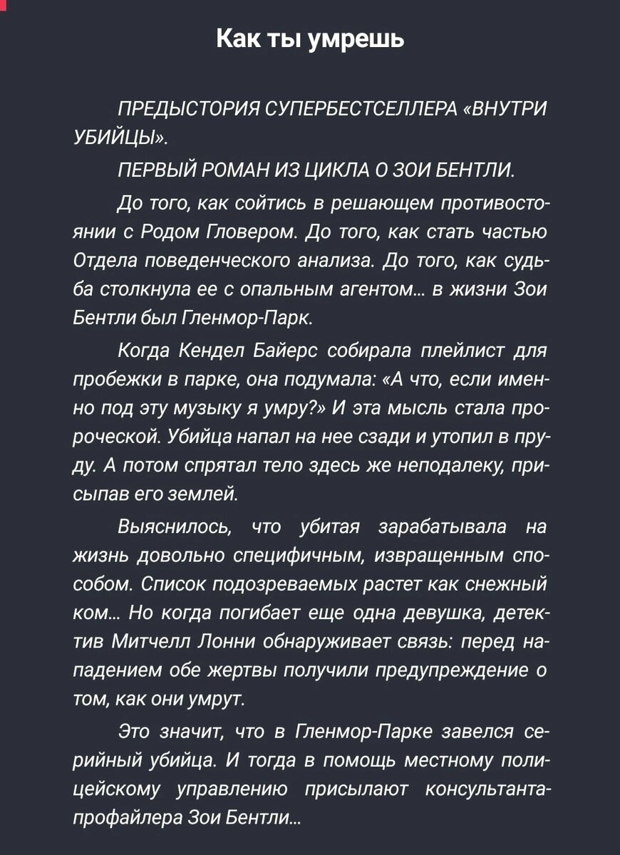 Как ты умрешь.