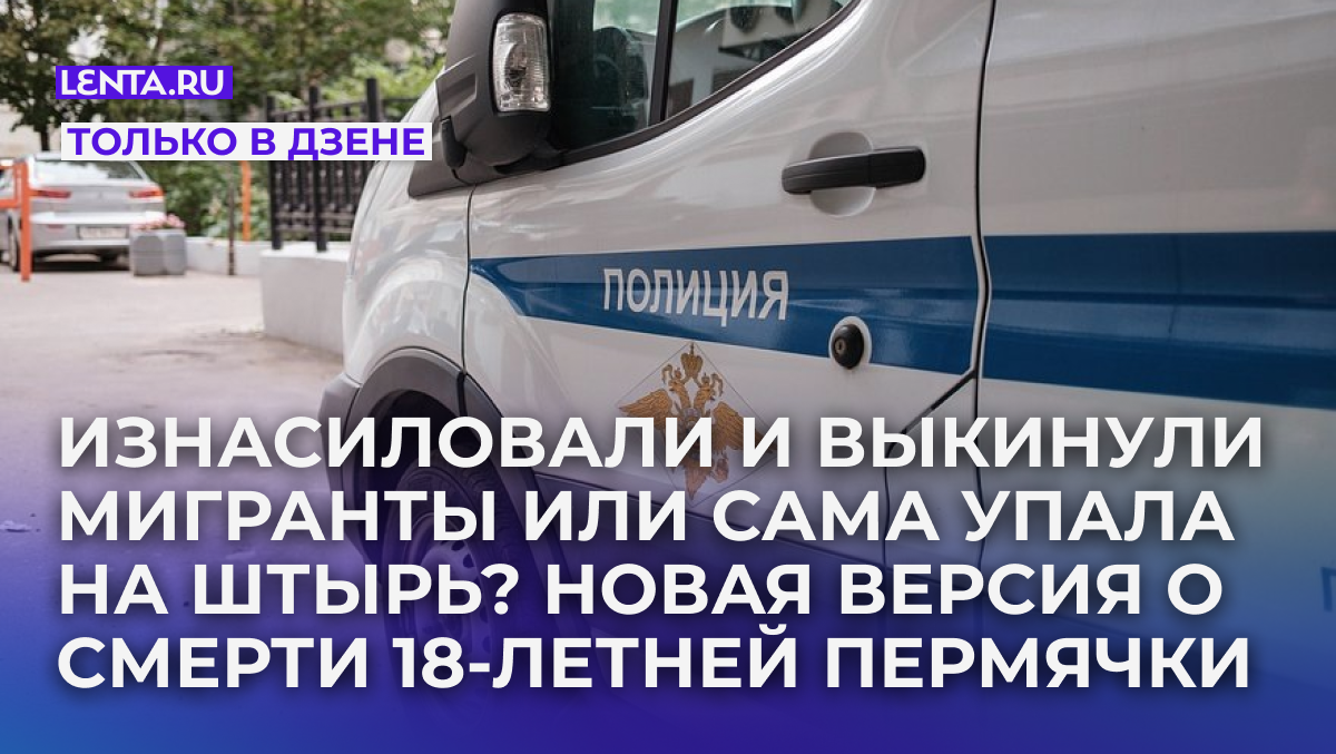 Фото: Станислав Трифонов / «Лента.ру»
