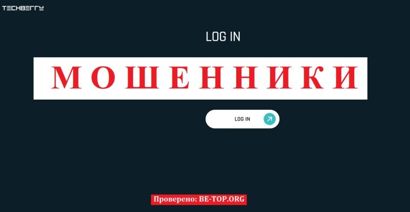 Брокер TechBerry — отзывы, разоблачение и как вернуть деньги
