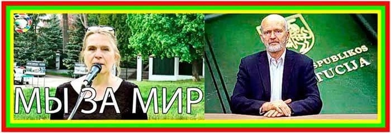    В Литве судят активистов "Международного форума добрососедства"