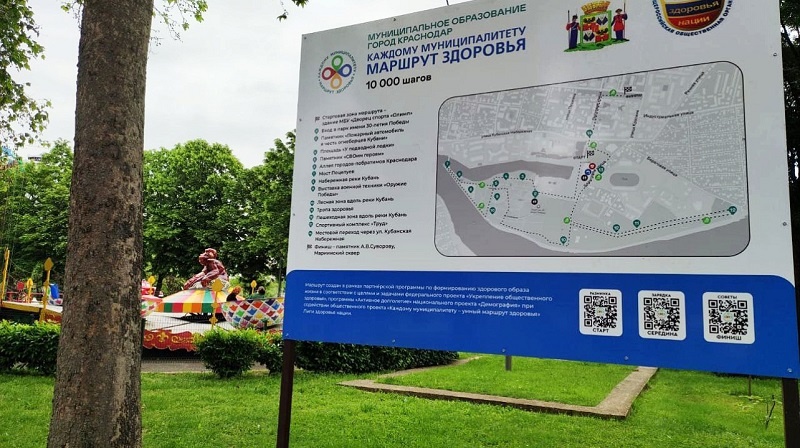    Фото: пресс-служба администрации Краснодара