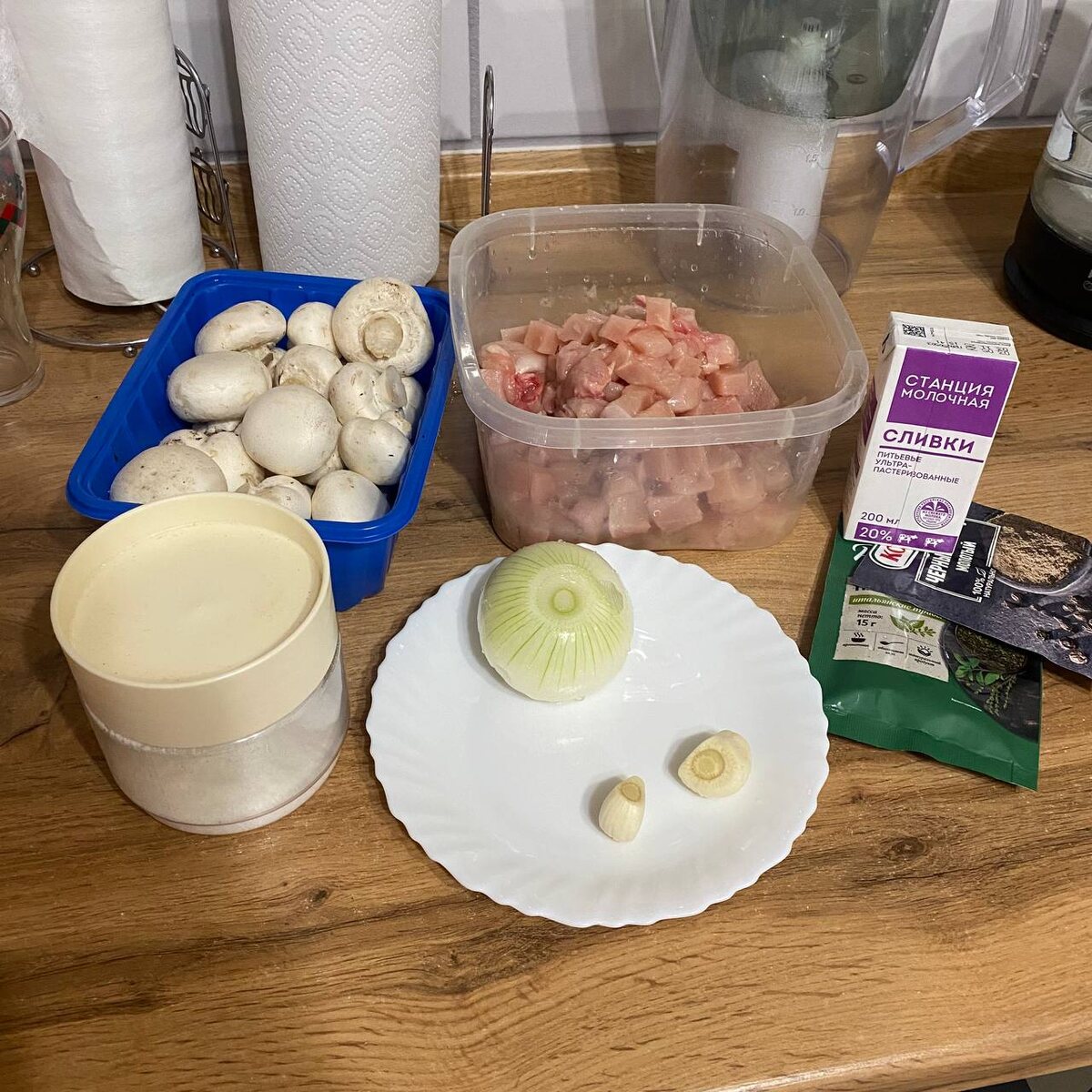 Ингредиенты для нашего блюда