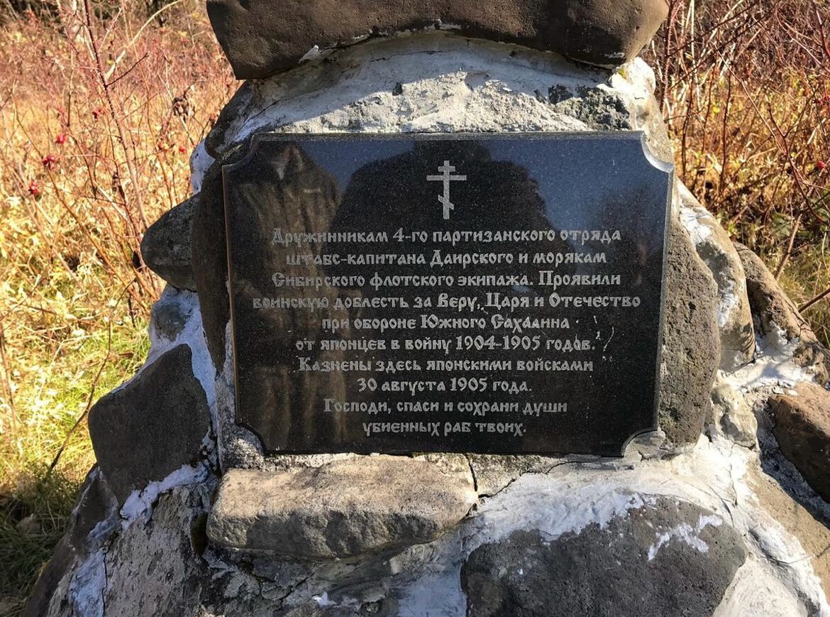 Памятник партизанскому отряду капитана Даирского