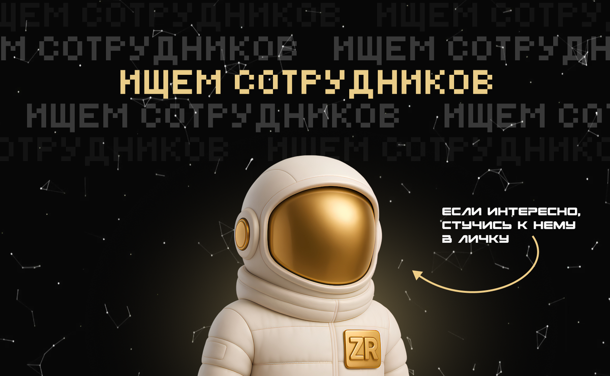 Мы растем и предлагаем вам расти вместе с нами. Менеджеры по продажам, мы ждем Вас! 