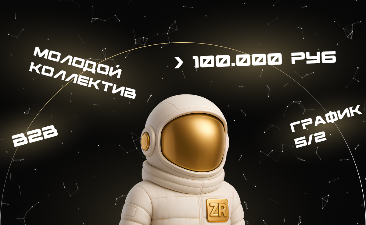 Идеальные условия для становления и развития себя как менеджера по продажам. 