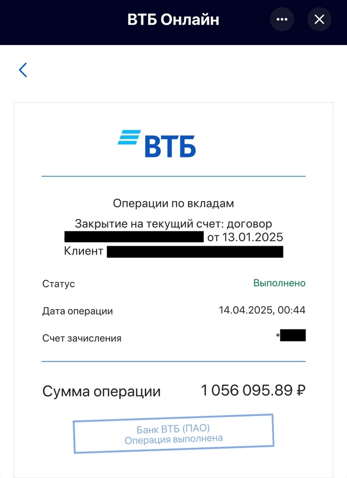 Один из последних депозитов - 1 млн руб. на 3 месяца