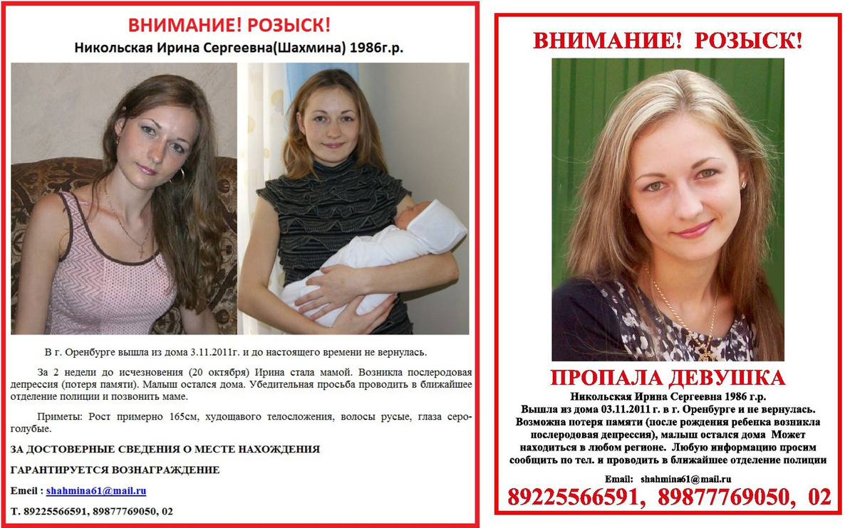 Фото: страница Ирины Никольской в соцсетях/vk.com/id183609873