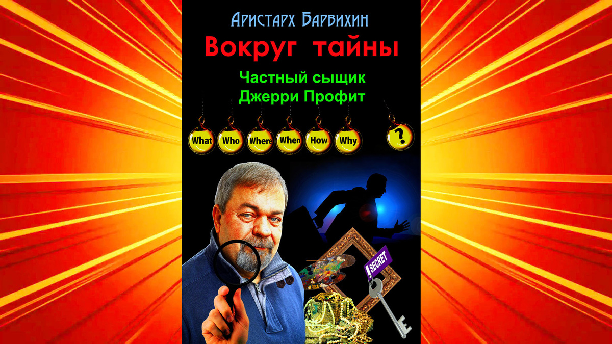 Изображение создано автором на основе обложки своей книги.