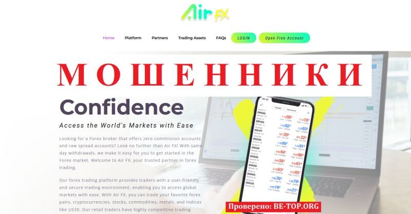 Брокер Air FX — отзывы, разоблачение схемы и возврат средств