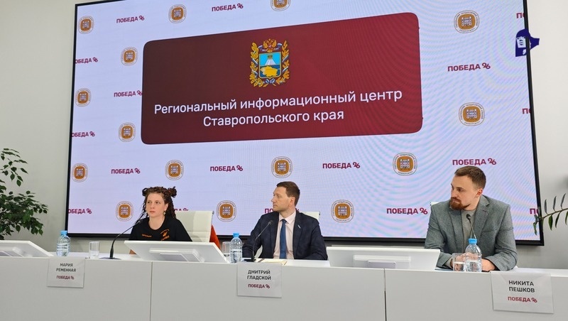    Пресс-конференция в РИЦ Ставропольского края Фото: Дмитрий Ахмадуллин / / ИА «Победа26»