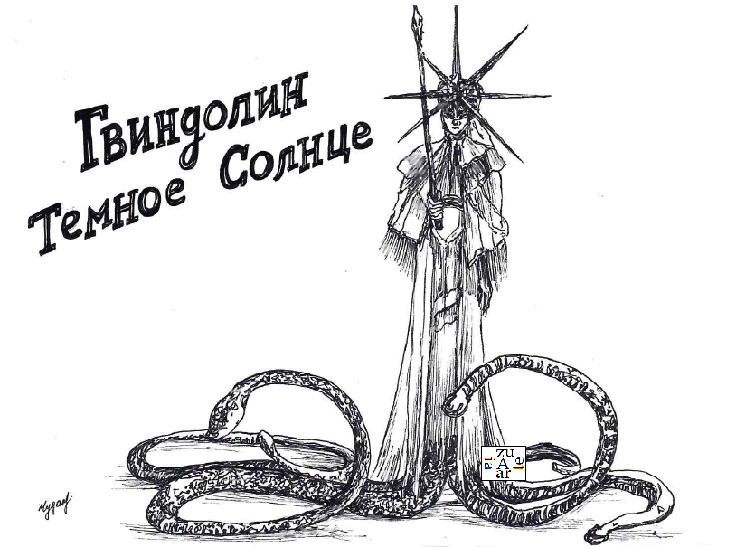 Альбом Dark Souls. 14