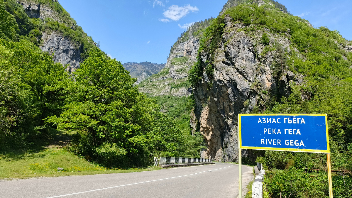 Дорога на озеро Рица. Мост через реку Гега. Май 2025, фото автора.