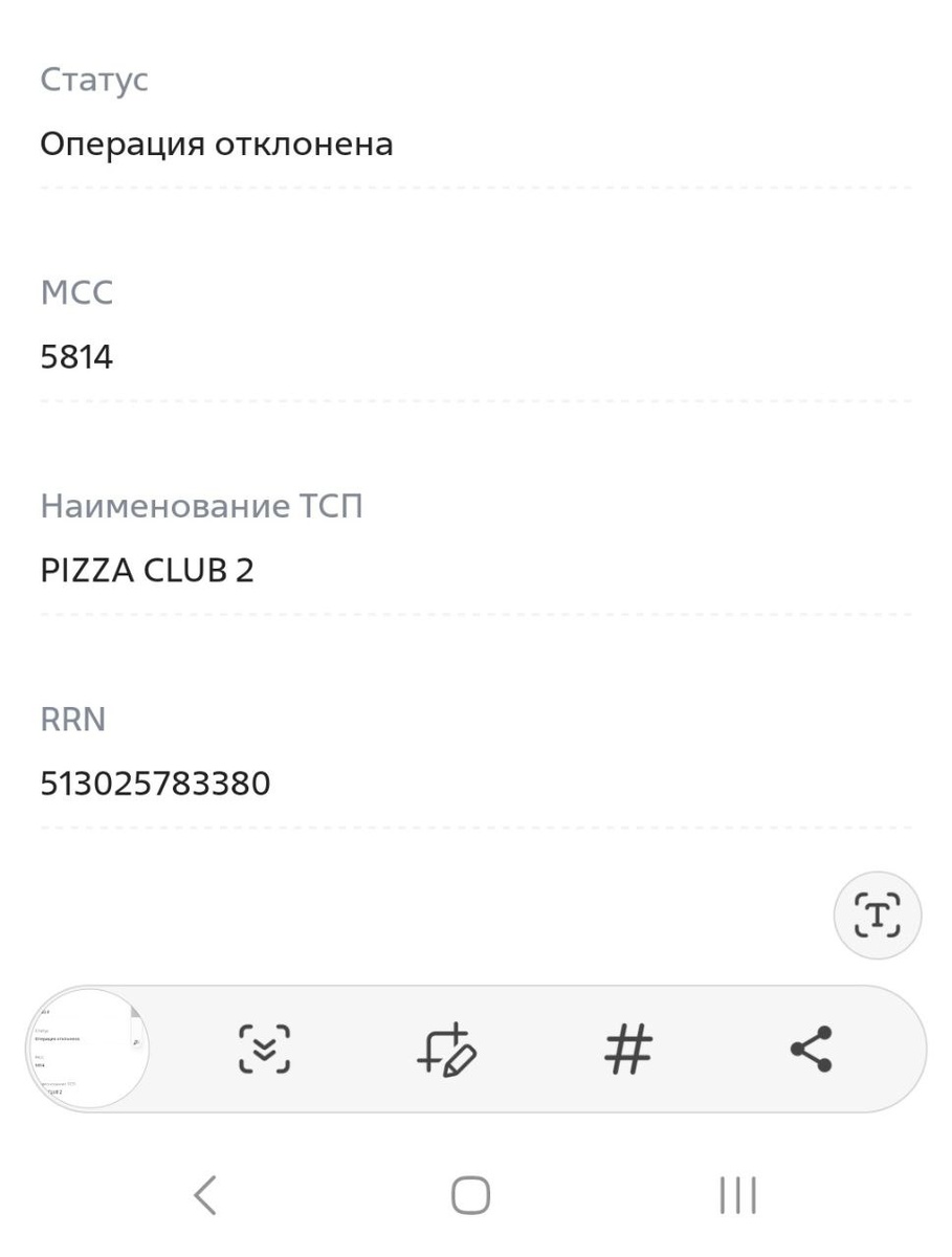 МСС-код в электронном чеке