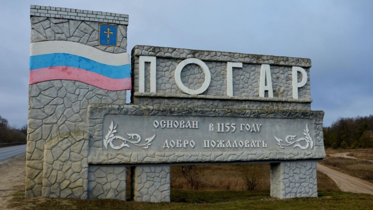 Наш родной посёлок Погар!!! 