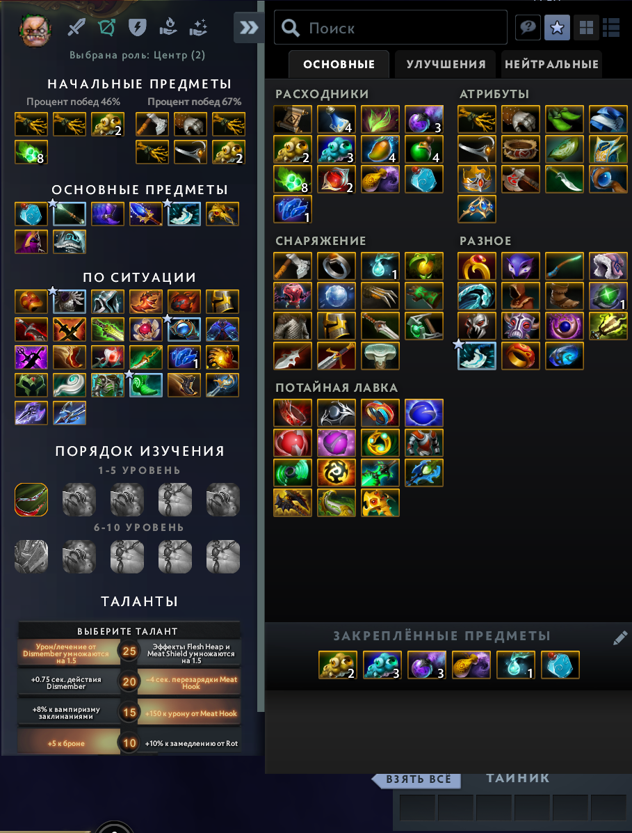 Пример сборки в магазине