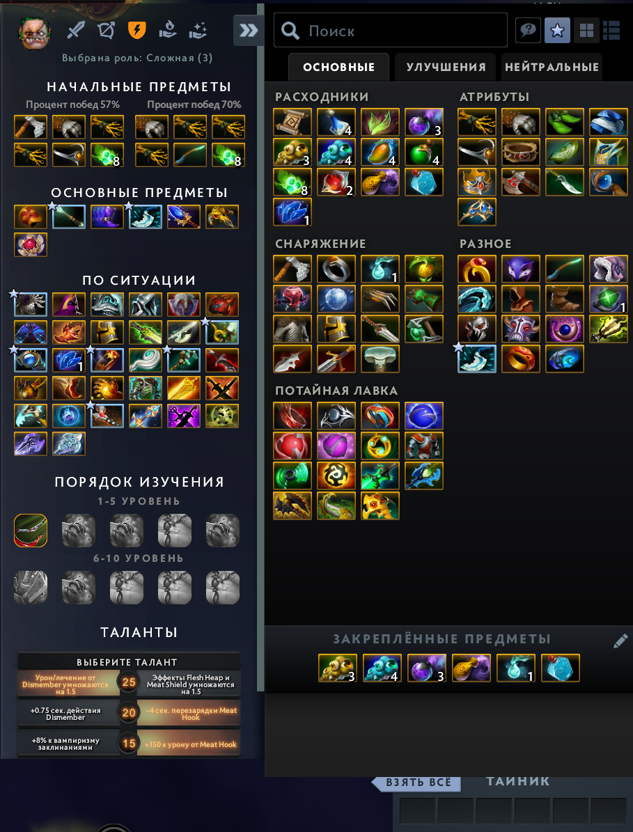 По игре можно выбирать роль, и желаемую сборку.