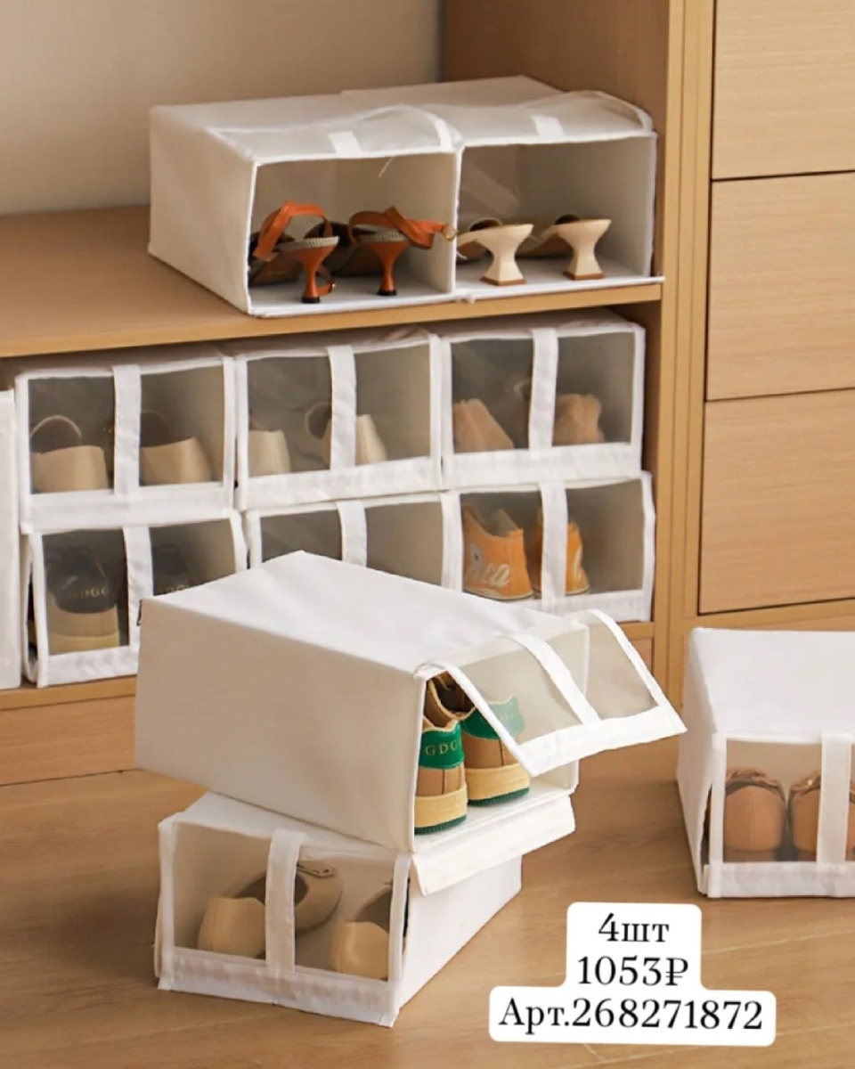 Красивое хранение. Но обувь 45 размера не помещается) 