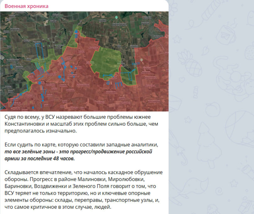    скриншот записи с телеграм-канала "Военная хроника"