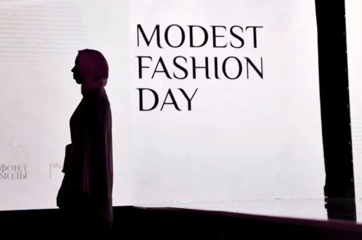    Стиль будущего.