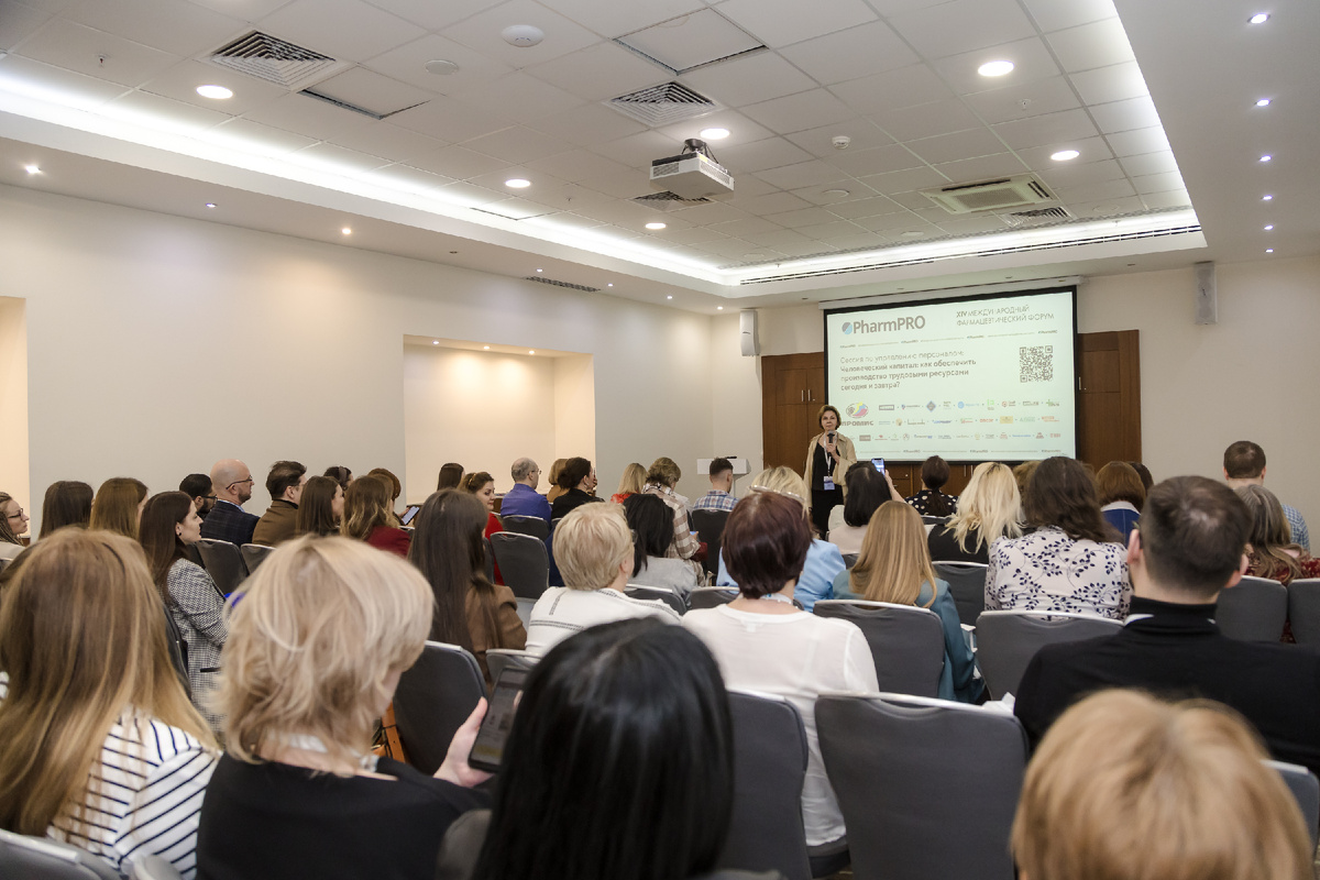HR-сессия XIV Международного фармацевтического форума PharmPRO