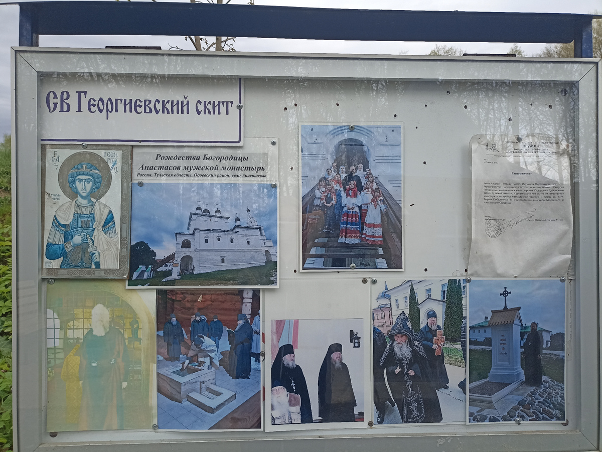 На территории установлен стенд с информацией