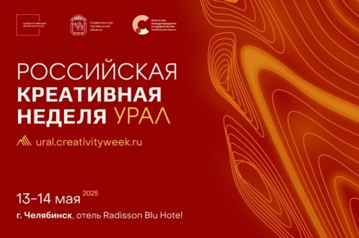    На форуме «Российская креативная неделя» обсудили развитие инклюзивности