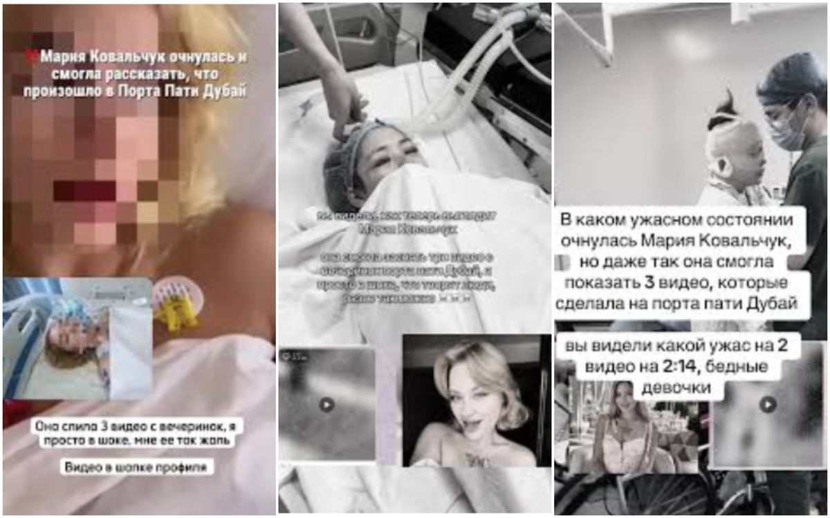 Скриншоты публикаций, которые встречаются на просторах ТикТока