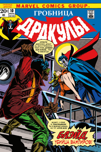 Первое появление персонажа