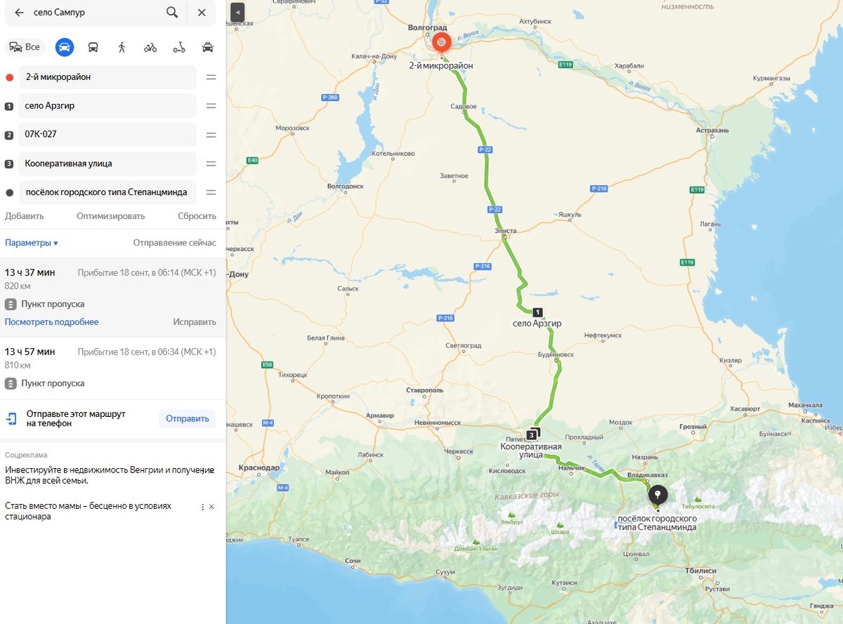 Наш маршрут в 4 день.