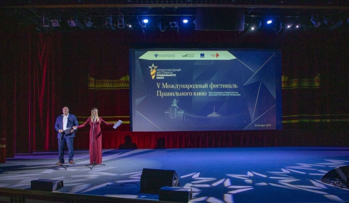     V Международный фестиваль Правильного кино в Музее Победы Источник: victorymuseum.ru Автор фото: Пресс-служба Музея Победы