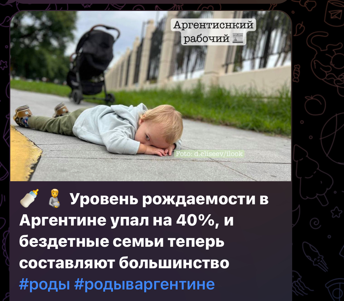 Фото: Д.елисеев/ ilook/ аргентинский рабочий 