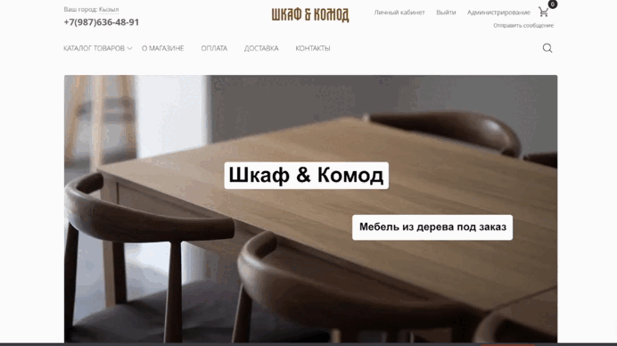 Теперь наш интернет-магазин выглядит вот так