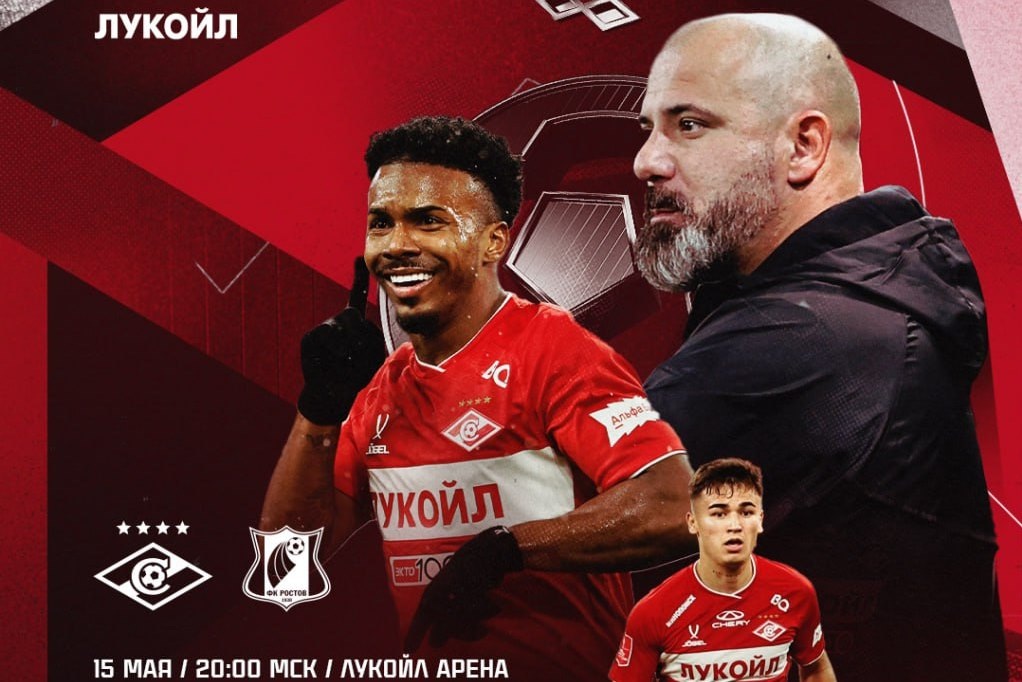 Фото из телеграм-канала "Спартака".