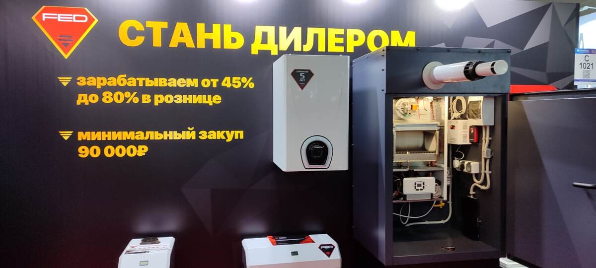 Фотография с выставки Aquaflame by Aquatherm Moscow 2025