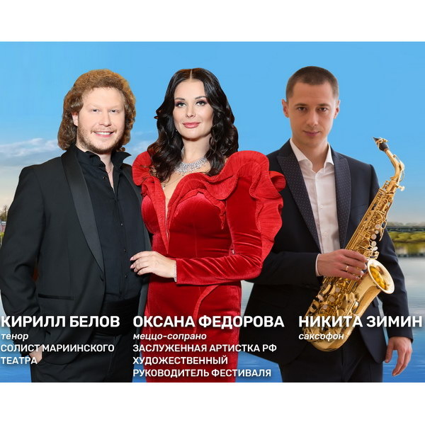     Тверской этап фестиваля «Моя Россия: музыкальное путешествие» посвятят 890-летию Твери и Дню славянской письменности и культуры