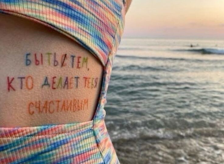 Тату со смыслом