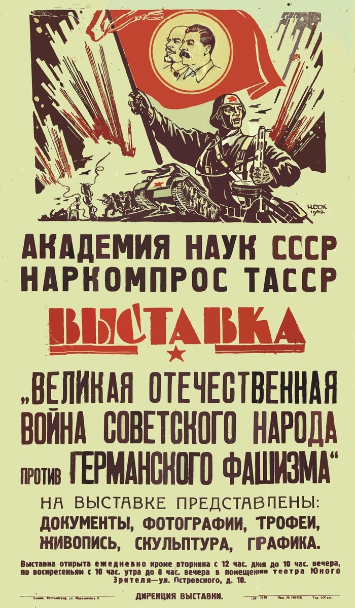 Фото: tatfront.ru