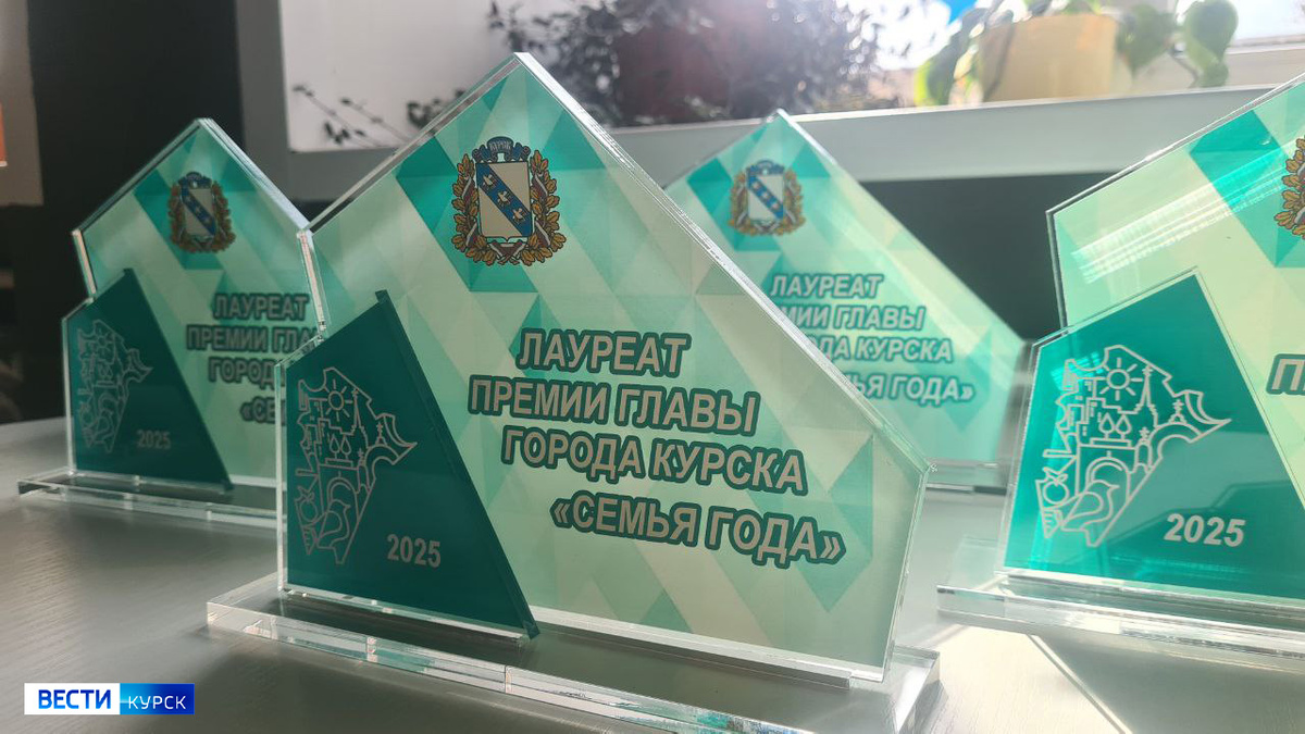    Каждый день в Курске, в среднем, создаётся 7 новых семей и рождается 9 маленьких жителей