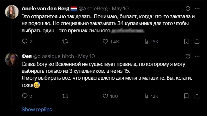 ругаются дамы. с сайта kaktutzhit.by