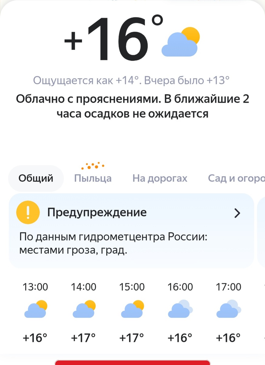 Скрин приложения