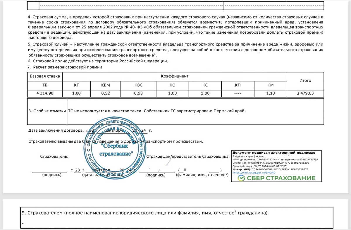 Запчасти на фото: 247903