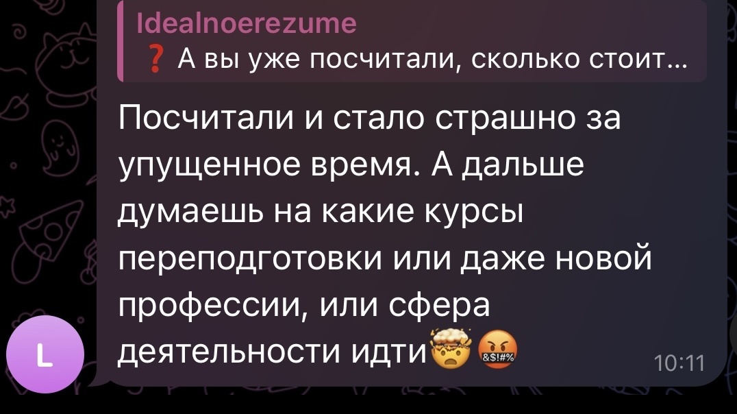 Сегодняшний пост - ответ на комментарий подписчика в моем телеграм-канале