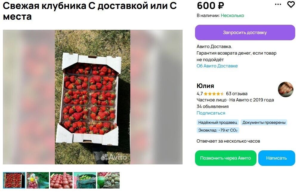     Источник: «Авито»