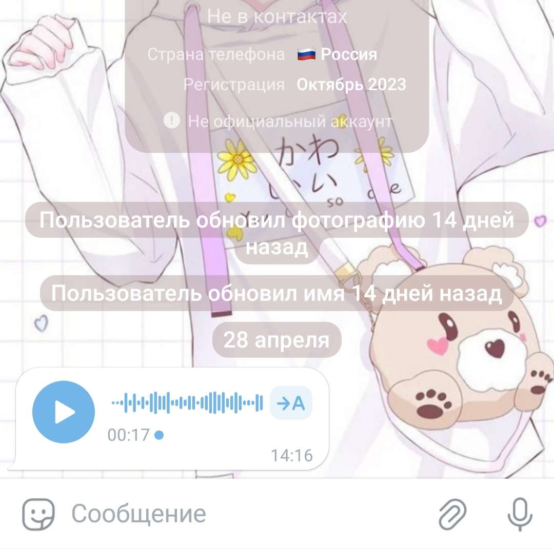 Скриншот сделан автором статьи 