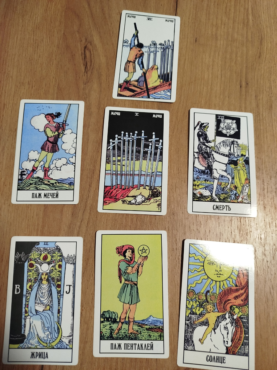 Стрелец - Таро прогноз на июнь 2025, гороскоп на июнь 2025 