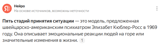 Я постепенно прошла их все.