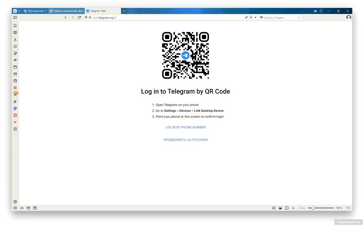 Страница входа  📷
