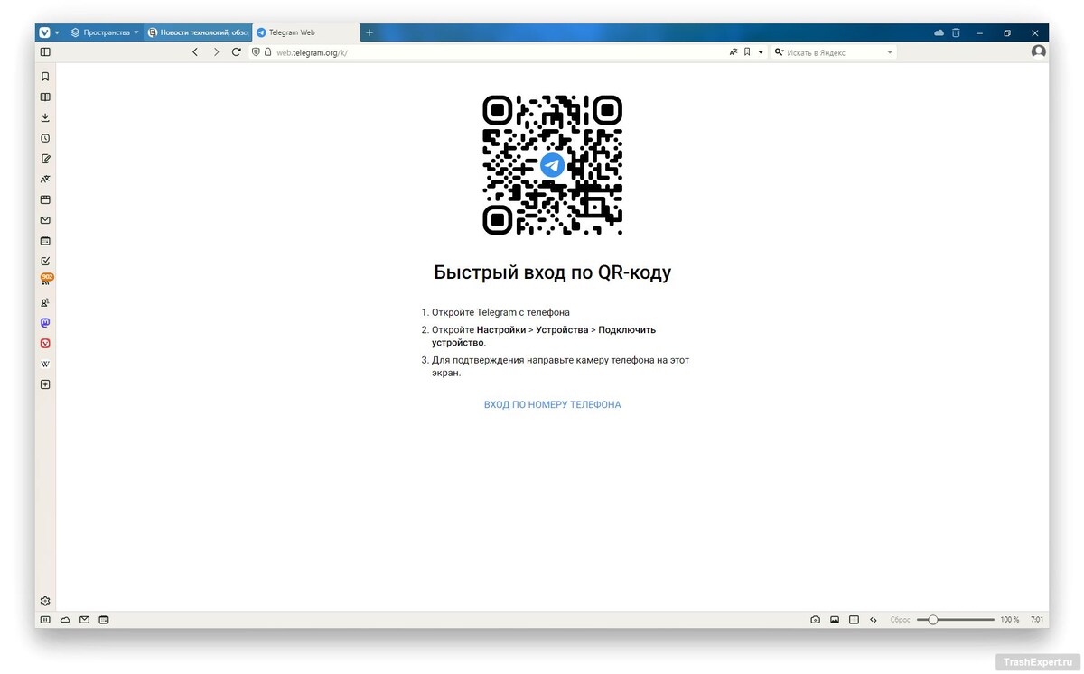  📷    Страница входа на русском