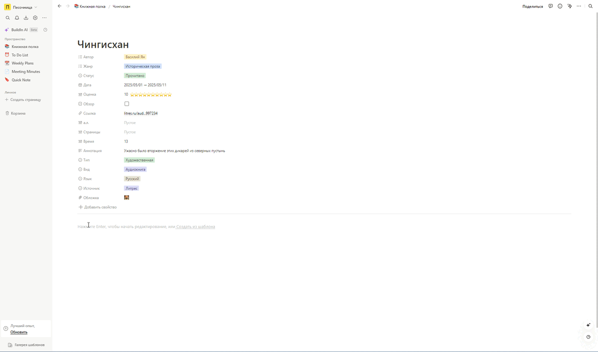 Добавление раскрывающихся заголовков